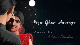 Piya Ghar Aavenge  kailash kher  Coke studio  Female Version  Manvi Chauhan [upl. by Ehling]