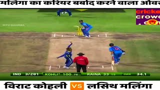 virat kohli hits 24 runs 6 ball malinga over  virat kohli vs malinga [upl. by Aynotan791]