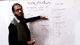 AC through resistor Class 12th Lecture no 6 Alternating current [upl. by Lenaj631]