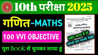 vvi objective question 2025 class 10th Maths  class 10th Maths vvi objective question 2025 [upl. by Jenei]