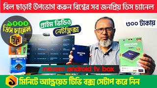 tv box price in bangladesh  android tv box price in bd 2024 [upl. by Dduj]