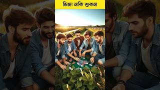 গাড়ির সিট নিতেই হবে 🤭 youtubeshorts story trending islamic [upl. by Kinson983]