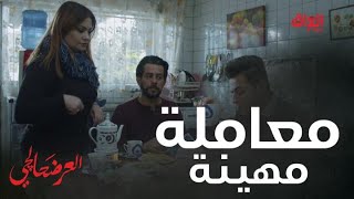 معاملة مهينة من الزوجة لأبو زوجها عاف البيت بدون ريوك [upl. by Tempa]