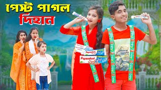 Pest Pagol Dihan  পেষ্ট পাগল দিহান  dihan  bihan  rihan [upl. by Atoked]