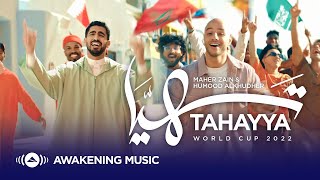 Maher Zain amp Humood  Tahayya  World Cup 2022  ماهر زين و حمود الخضر  تهيّا [upl. by Vorster]