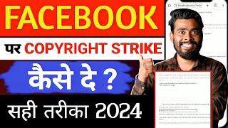 Facebook copyright strike kaise kare  how to give copyright strike on facebook  copyright strike [upl. by Rehctelf]