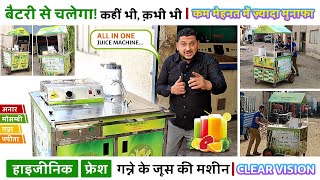 बैटरी से चलने वाला गन्ने के रस की लारही  ALL IN ONE JUICE MACHINE  SUGARCANE CART  VR GANNA [upl. by Nythsa]