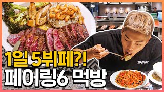 뷔페 어벤져스 애슐리 자연별곡 피자몰 수사 로운 다 모인 페어링6 먹방 Korea buffet Mukbang eatingshow [upl. by Ylera]