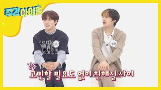 Weekly Idol 인아싸 민혁이의 후랜드쉽에 대해 알아보아용 l EP459 ENGCHN [upl. by Ennovi217]