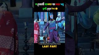 Rudrangi full movie explain in bangla [upl. by Amikahs]