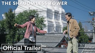 The Shadowless Tower  Official Trailer HD  Strand Releasing [upl. by Anurag624]