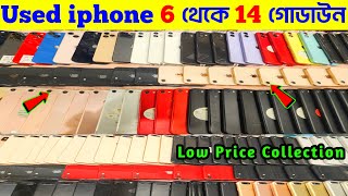 used iphone price in bangladesh🔰used iphone price in bangladesh 2023🔰used iphone🔰used iphone price [upl. by Enyawad]