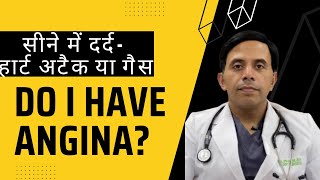 सीने में दर्द हार्ट अटैक या गैस  How to differentiate angina from other chest pains  Dr Pravir Jha [upl. by Tine75]