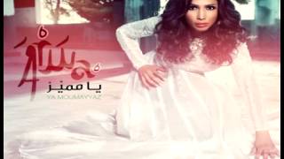 Arwa  Louab  أروى  لعاب [upl. by Karen]