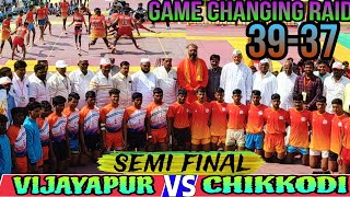 Vijayapur District vs Chikkodi PUC state level tournament  kohlar Semi Final High voltage match [upl. by Iover59]