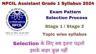 NPCIL Assistant Grade 1 Syllabus 2024 NPCIL Assistant Grade 1 Selection Process NPCIL Exam 2024 [upl. by Sessilu]