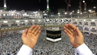 Mujrim Hu Jahan Bhar Ka Mehshar Me Bharam Rakhna New Natsharif Islamic whatsapp status [upl. by Han]