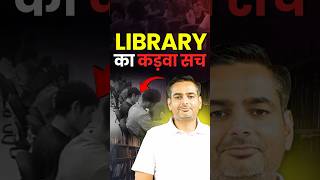 LIBRARY का कड़वा सच 😢 Rakesh Yadav Sir rakeshyadavsir ssccgl cgl careerwillapp [upl. by Ahsenrat232]