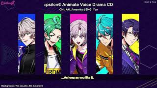 CHI to ENG Sub εpsilonΦ Animate Voice Drama CD [upl. by Amjan]