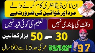 Data Entry Jobs Work From Home  Data Entry Online Work 2024 🔥 [upl. by Kaia]