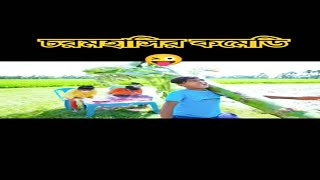 Top funniest video2024 part463bengali pranknew comedy shortroshan cartoontiktokbanglafuntv1 [upl. by Enitnatsnoc940]