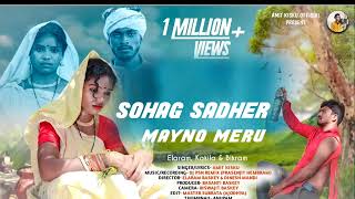 SOHAGSADHERMAYNOMERUFull video song  Kakila amp Bikrom santali traditional video 2024 [upl. by Enahsal542]