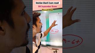 Relation Bharti Exam result 2024 🔥✅ result relation examresult shorts viralvideo army [upl. by Nnazus]