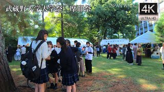 武蔵野大学大学祭・摩耶祭2023を散歩 [upl. by Airdnazxela]