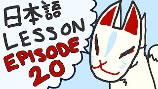 Japanese Language Lesson 20  Teform Te mo ii desu ka [upl. by Arni]