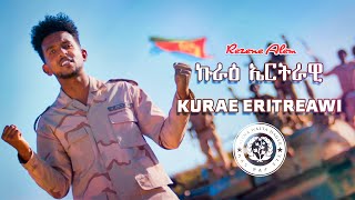 Rezene Alem  Kurae Eritreawi  ኩራዕ ኤርትራዊ ብ ረዘነ ኣለም  New Eritrean Music 2022 [upl. by Denise641]