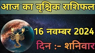 Aaj Ka Vrishchik Rashifal 16 November 2024  aaj ka Vrishchik rashifal  LSD ASTROLOGY  Part  511 [upl. by Marjorie]