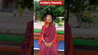 माणकोजींची वारसदार  Sarsenapati Mankoji Dahatonde  गवळण l मनमोहना मेघश्यामा तिथे का उभा l Part 2 [upl. by Vern]