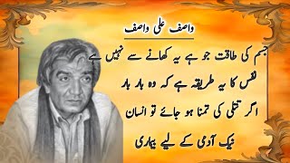 Wasif Ali Wasif Quotes In Urdu  Motivational quotes In Urdu Islamic Quotes In UrduGehri Batein [upl. by Gage]