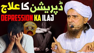 Depression Ki Wajah Aur Depression Ka Ilaj In Islam In 2024  Mufti Tariq Masood  Pareshani Ka Hal [upl. by Rue]