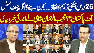 Constitutional Amendment  Next Chief Justice Name Final  Analyst Shami Analysis  Nuqta e Nazar [upl. by Agler]