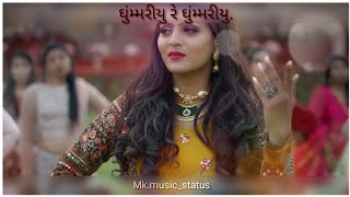 Ghoomariyu Twinkal Patel New Song WhatsApp Status [upl. by Atnes]