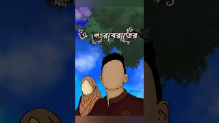 Tomake chai ❤️ Bangla song [upl. by Ahsinad57]