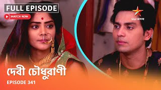 Full Episode  Debi Choudhurani  Episode 341 [upl. by Asyen]