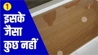 Epoxy Coating vs Epoxy Paint  Epoxy Paint India  Epoxy Resin  Wood Polish [upl. by Nahem]