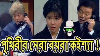 কাইশ্যা বয়রা নুডুলস দোকান  Kaissa Funny Acting  Bangla Comedy Dubbing [upl. by Samantha871]