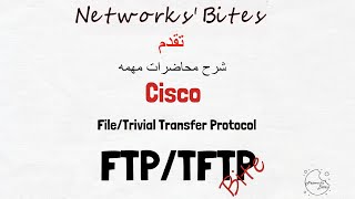 49 Cisco CCNA 200301  Describe the capabilities and function of TFTPFTP شرح بروتكول السيسكو [upl. by Joe815]