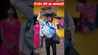 Lon lene ka phayda 🤣🤣🤣🤣 comedy funny emotional funnyvideo trending shorts [upl. by Judson]