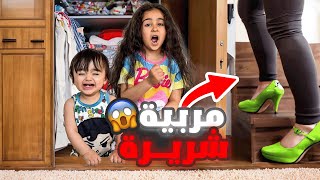 تركت ميلا وأدم مع المربية الشريره شوفوا شو عملت فيهن😰😱 [upl. by Yelsnik]