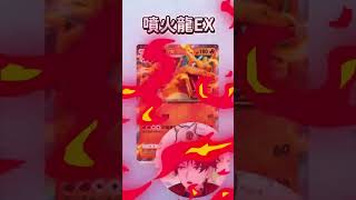 寶可夢卡牌：抽卡必中EX看撕線！第一張就中EX！抽卡技巧！Pokémon TCG Pocket Shorts [upl. by Gnehp500]