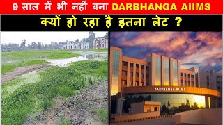 AIIMS Darbhanga latest update darbhangaaiims  Darbhanga airport  Papa Construction [upl. by Mide]