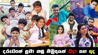 Daruwane 2012 Cast Then and Now 2024  දරුවනේ ලමා නලු නිලිඅයන් එදා සද අද [upl. by Ahtela322]