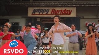 Happy Hurtday feat ลาล่า โปงลางสะออน  ฟิล์ม รัฐภูมิ Film Official MV [upl. by Bilat617]