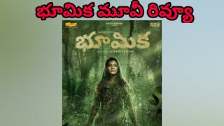 Boomika Movie Review Telugu  Boomika Review Telugu  Boomika Movie Telugu Review [upl. by Tnomyar]