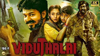 Thalapathy Vijay 2024  SAITAAN  New Blockbuster South Full Action hindi Movie in 4k movie [upl. by Valentine575]