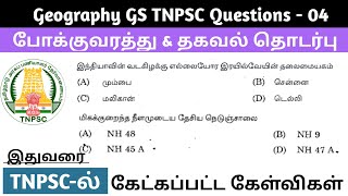 Transport and Communication Geography questions tnpsc group 4 tnpsc [upl. by Jordana464]